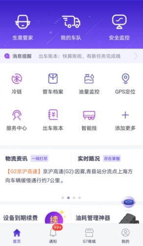 手机管车