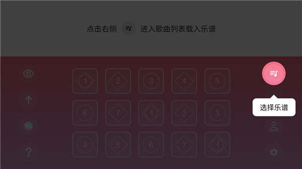 光域乐谱软件图片5