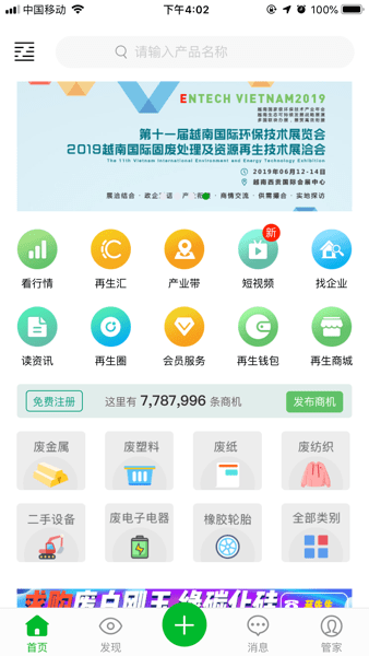 91再生app v1.7.89