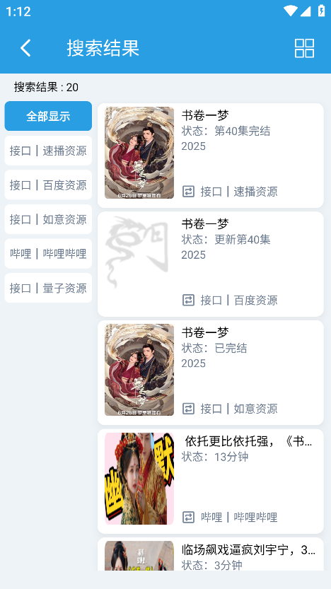 龙门视频手机版