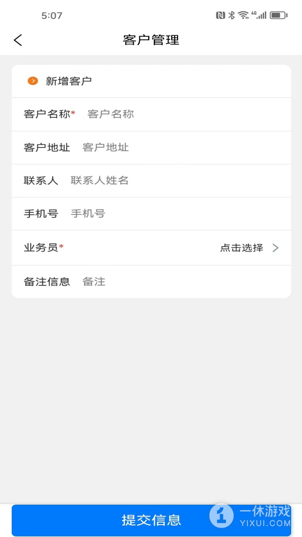 销售客户管理截图3