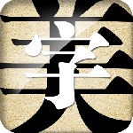 字体美化大师 v8.11.6