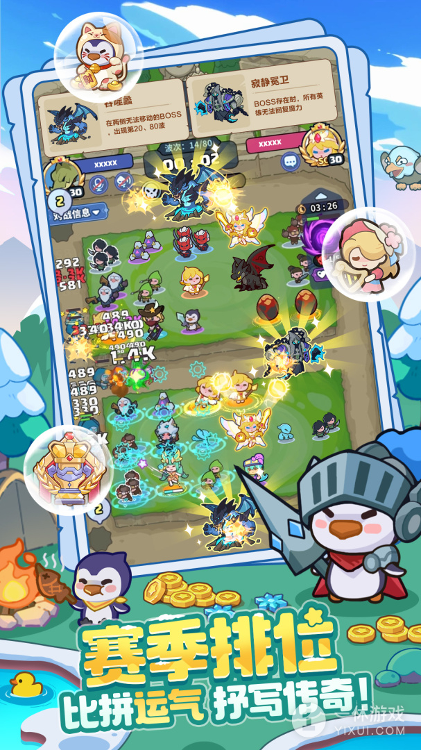 快来当领主截图3