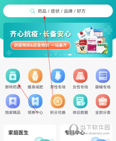 111医药馆APP下载