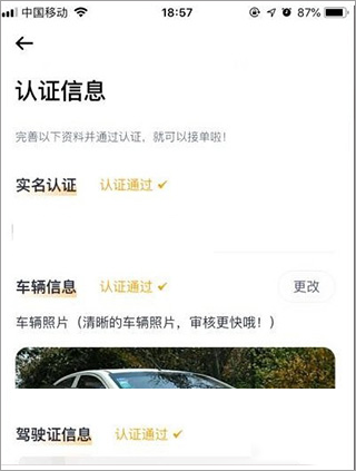 嘀嗒出租车司机版