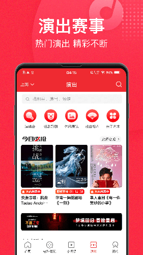 猫眼电影app v9.70.3