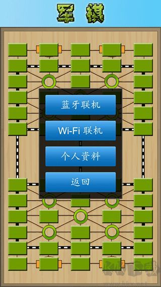 军棋