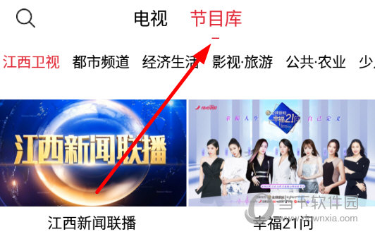 点击“节目库”