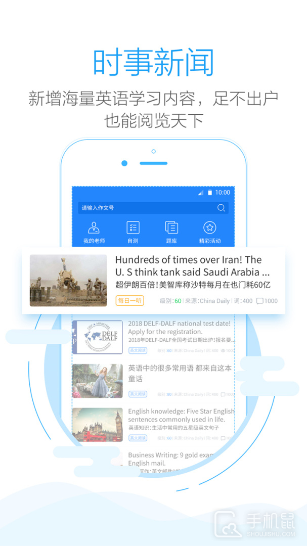 手机批改网 v1.8.1