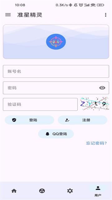 准心精灵免费版 v4.3
