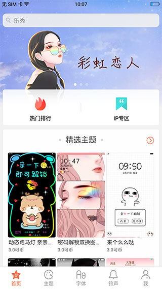 oppo主题商店10.11.0版本 v15.2.0
