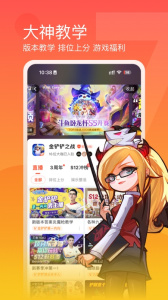 斗鱼经典版
