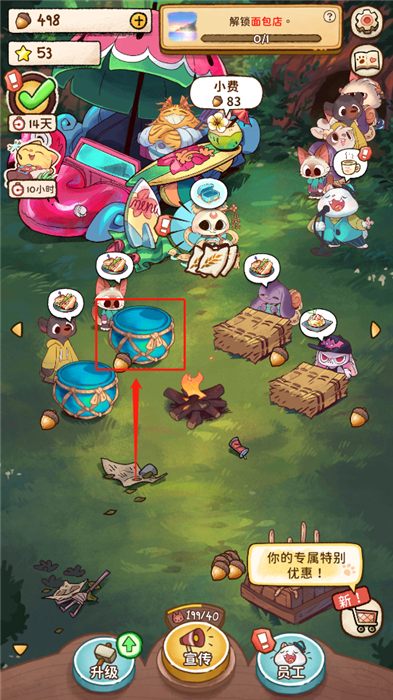 篝火猫咪咖啡馆手机版