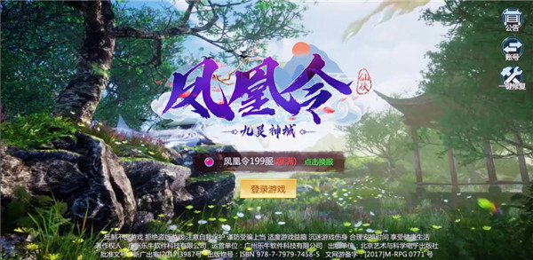 九灵神域九游版