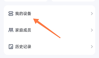 Sunri我的设备