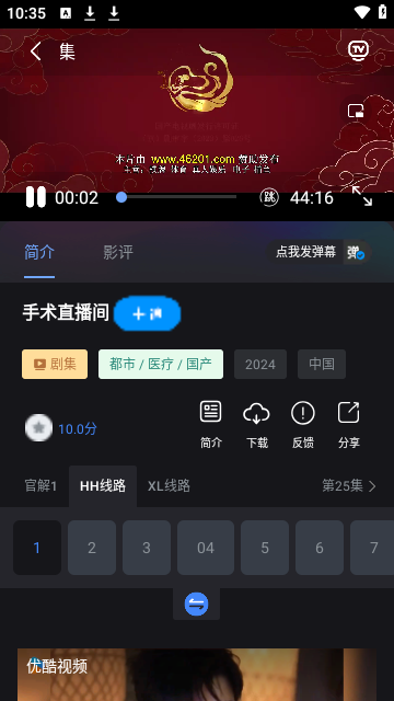 柠檬视界高清免费版