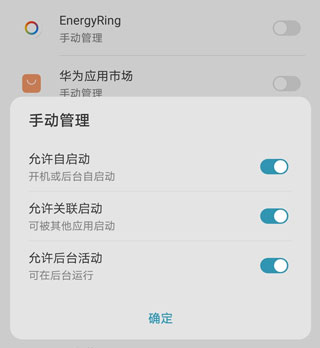设置说明配图3