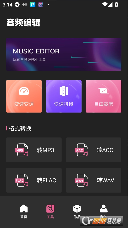 MMaudio官方下載2025最新版