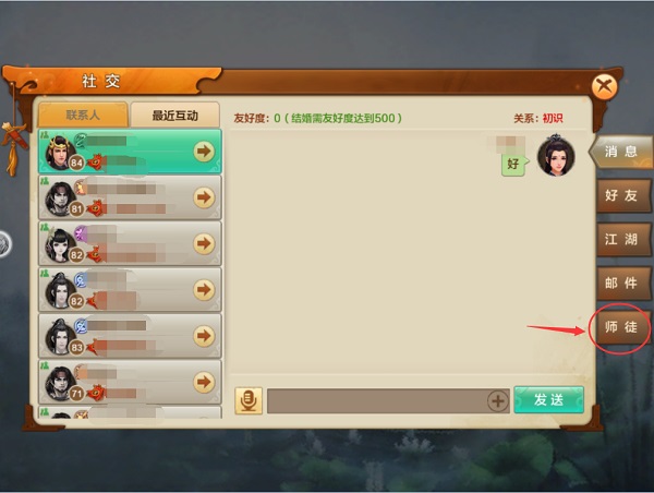 射雕英雄传手游360版