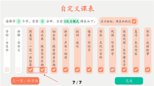 古古识字10