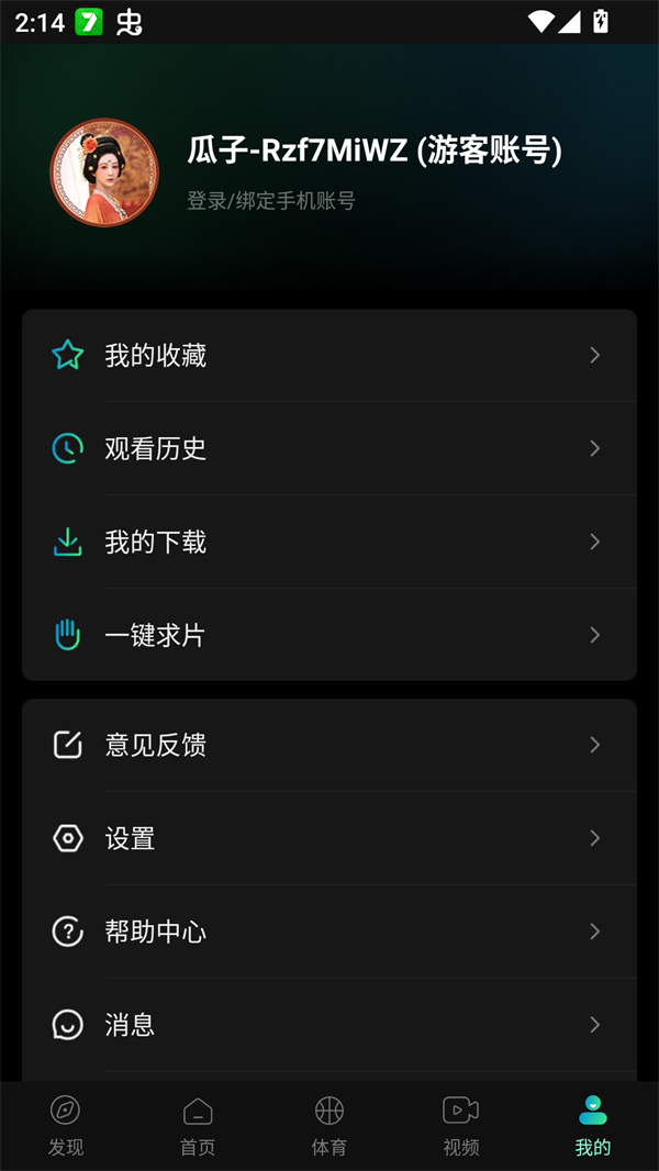 使用方法截图2