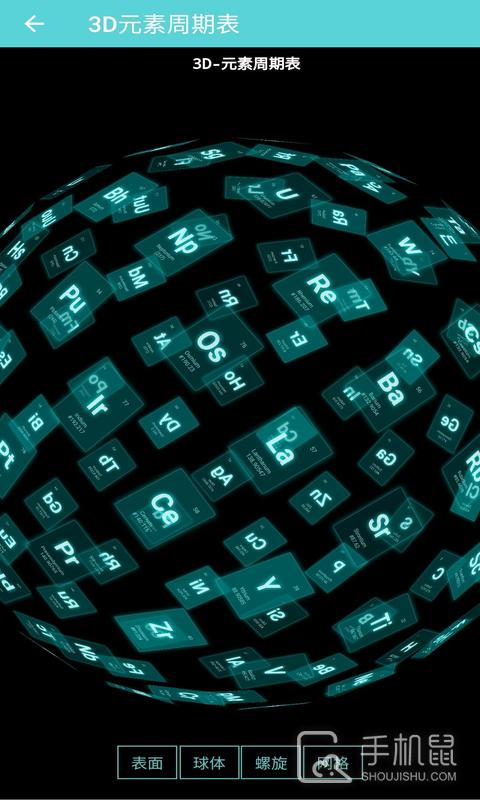 元素周期表 v1.1.9