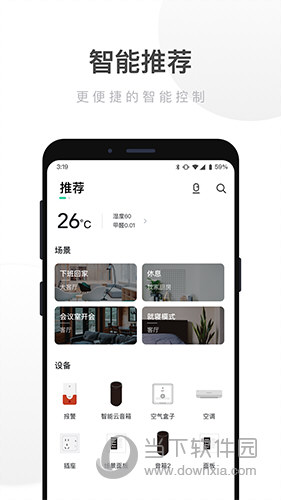 超级智慧家