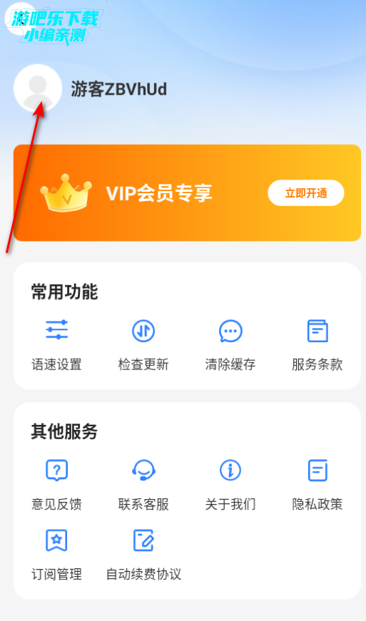 deepai随手翻译助手最新版