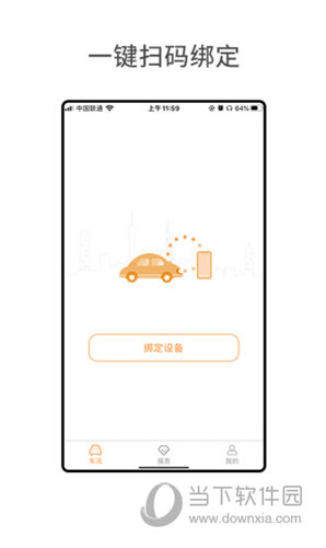 小万出行APP