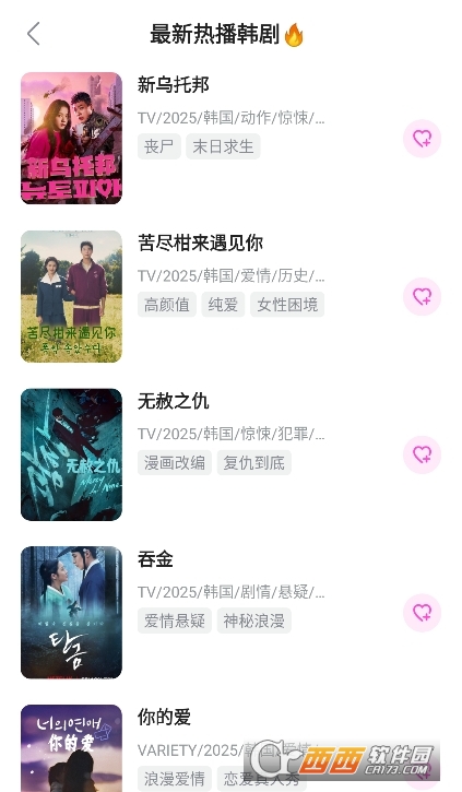 韓小社app官方下載 V1.0.0最新版截圖1