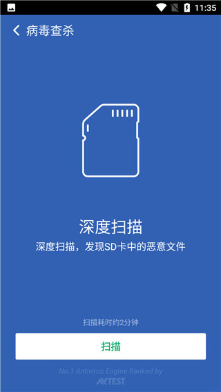 猎豹清理大师11