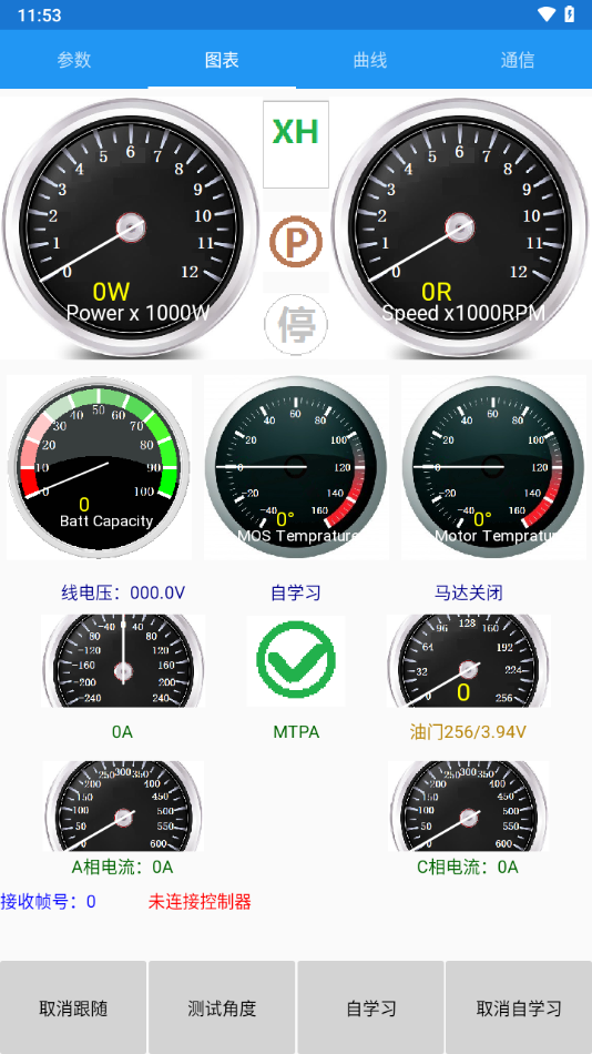 南京远驱APP(监视/控制南京远驱控制器) v1.5.6旧版本