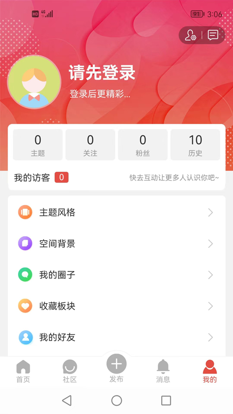 淮北论坛 v25.07.08