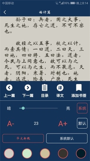 软件功能配图1