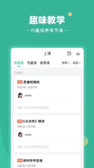好课在线3