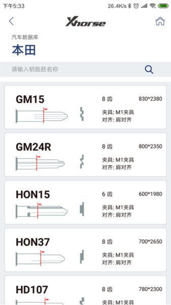Xhorse官方版app1