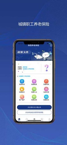 陕西高龄补贴认证app官方手机版 v3.0.53