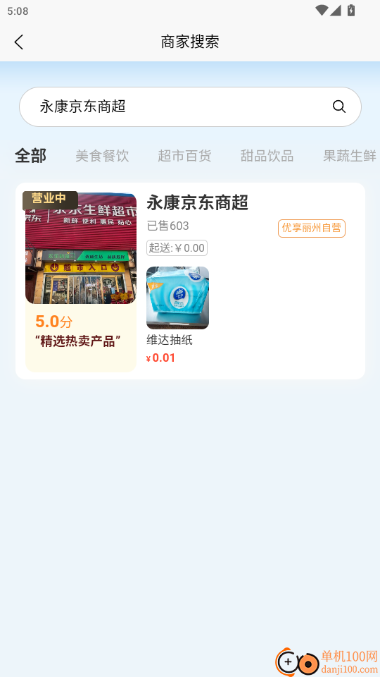 优享丽州官网版