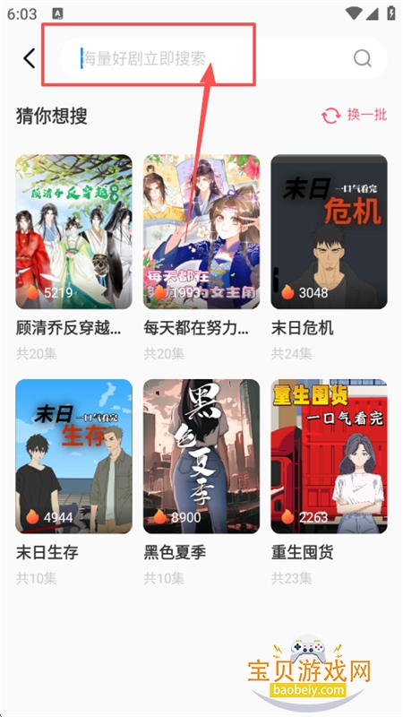 AI搞笑漫剧app安卓手机版