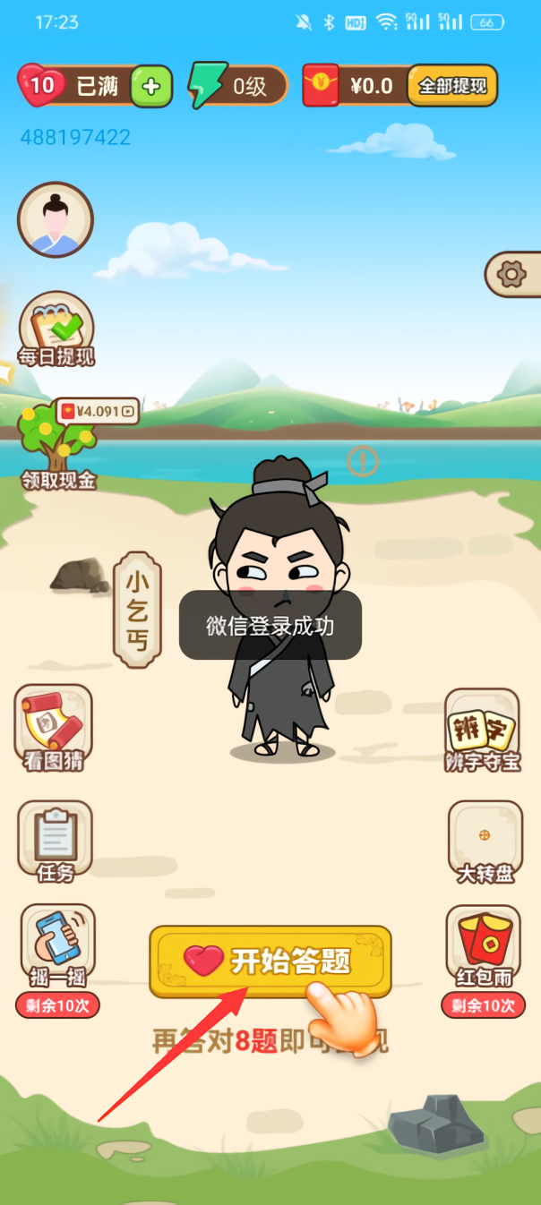 游戏怎么玩截图3