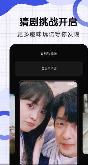 韩剧小圈截图2
