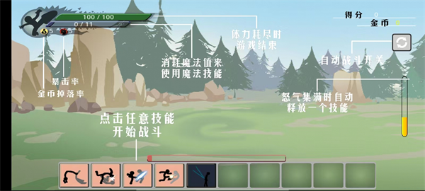 暴怒火柴人
