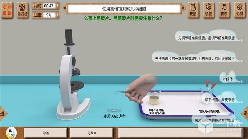 虚拟实验 v1.88最新版下载