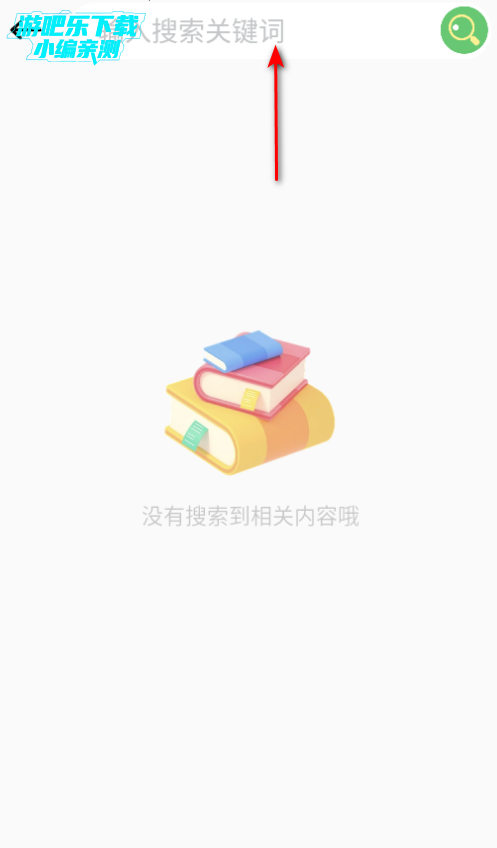 开源阅读大全app官方版