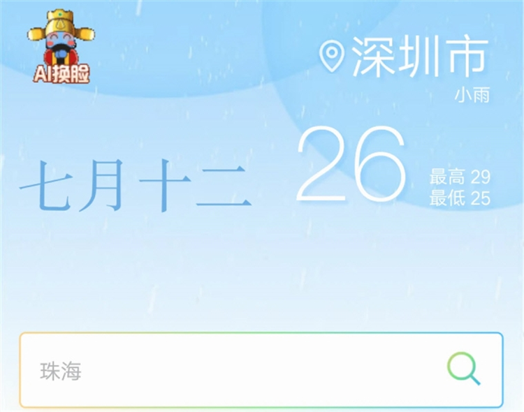 和合商圈APP宣传图