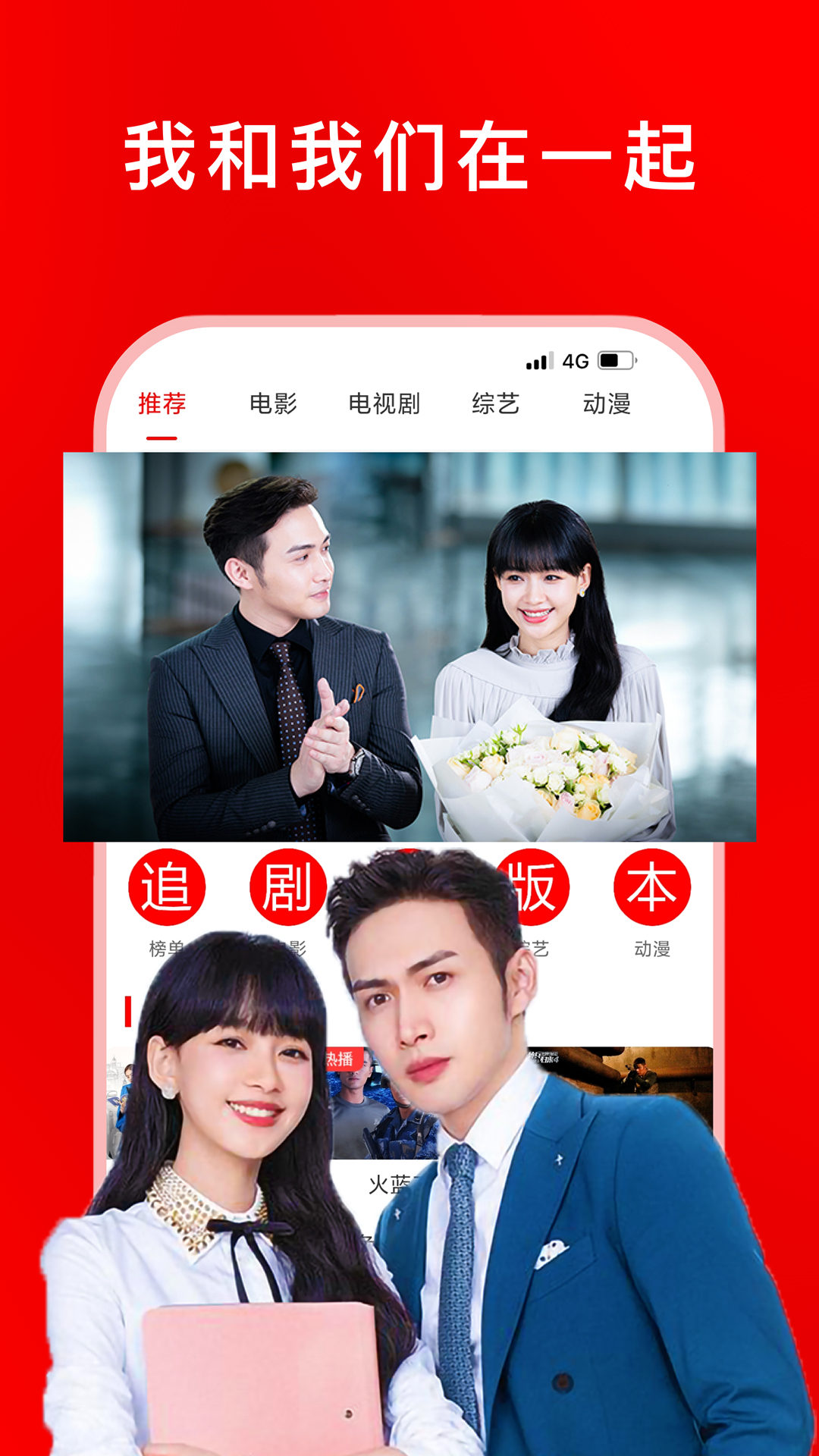 追剧影视v1.0.1.0版截图3