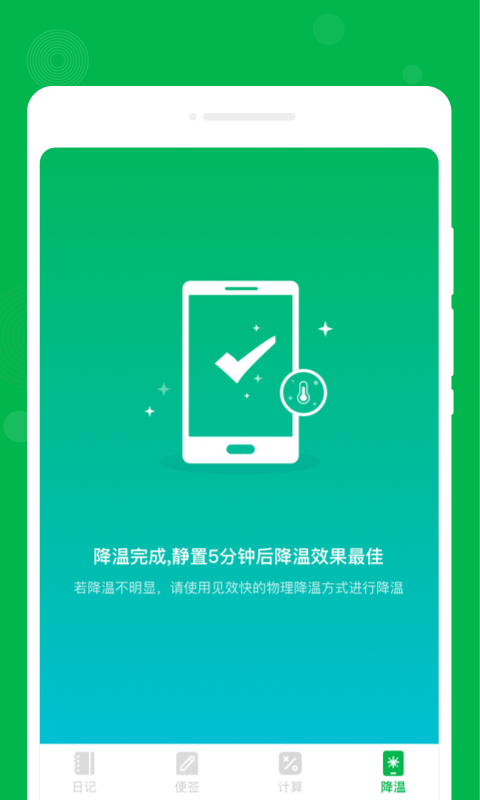 未來備忘錄