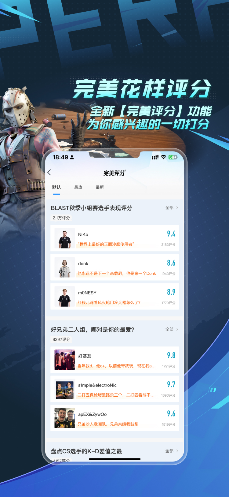完美世界电竞app官方正版2025 v3.5.9.184  安卓版app