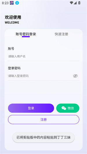 丁丁三妹游戏库