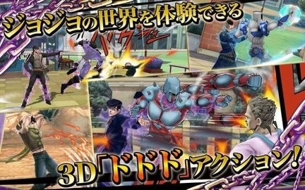 jojo天堂之眼手机版下载 v3.12.0